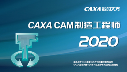 CAM制造工程师